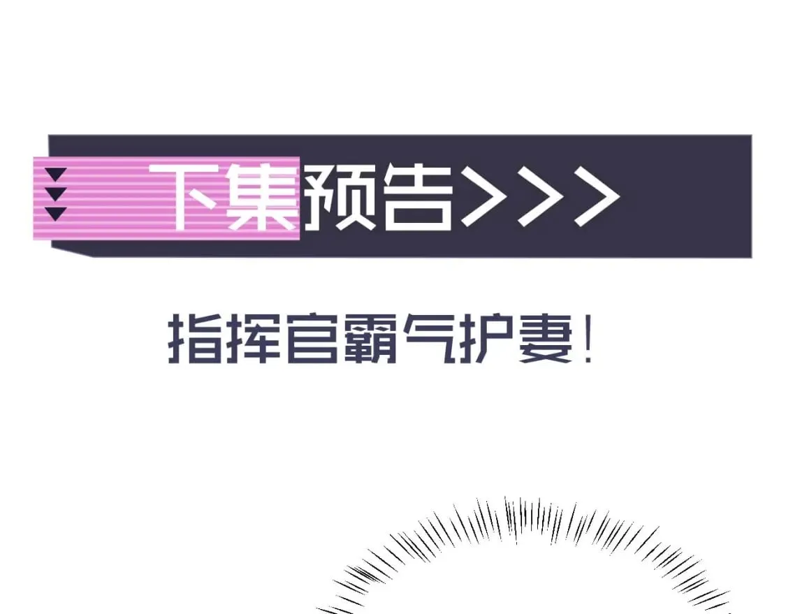 第33话 大秘密 第105页