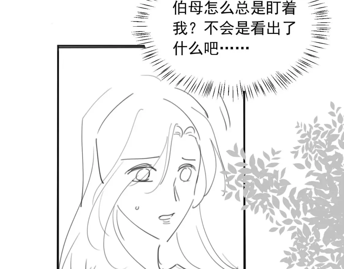 第33话 大秘密 第106页