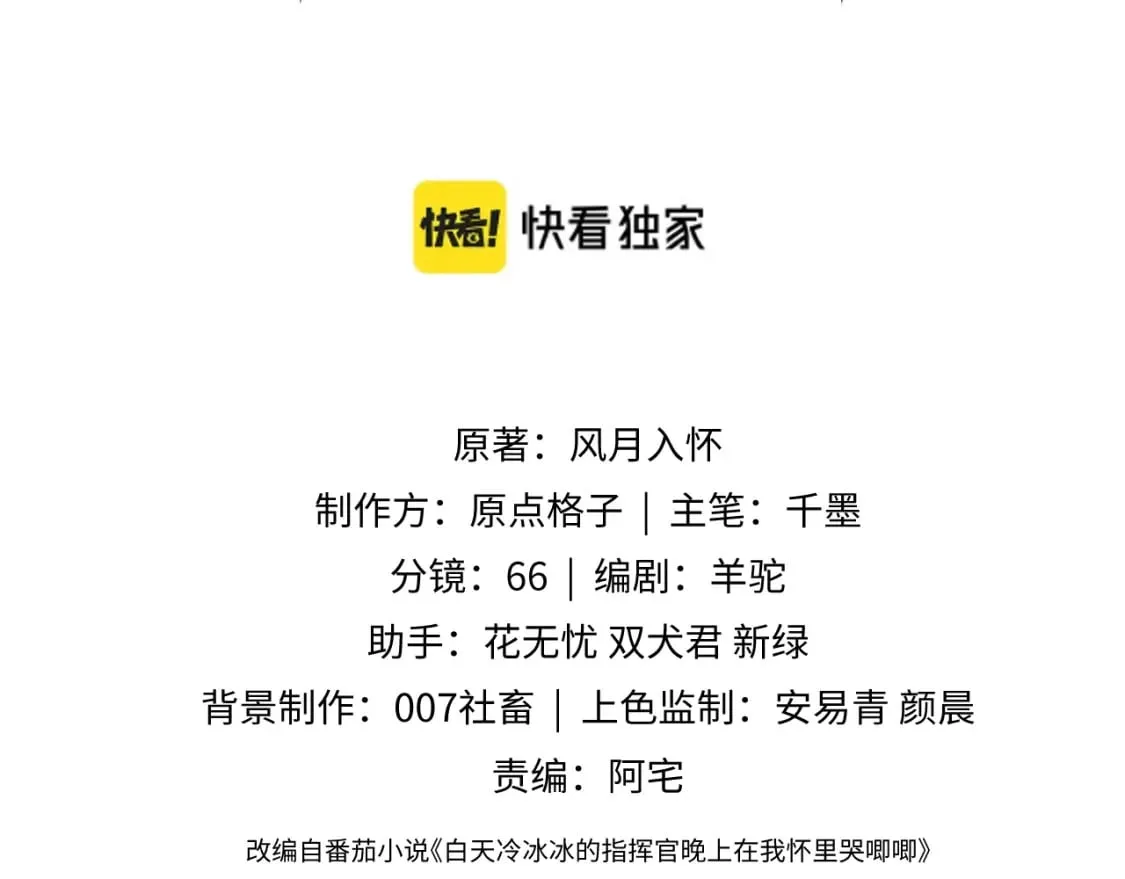 第34话 母亲会喜欢微微吗？ 第3页