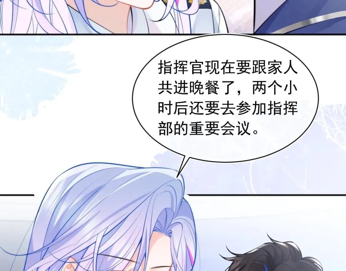 第34话 母亲会喜欢微微吗？ 第6页