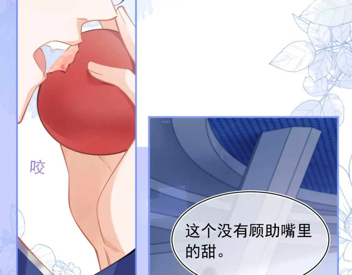 第34话 母亲会喜欢微微吗？ 第9页