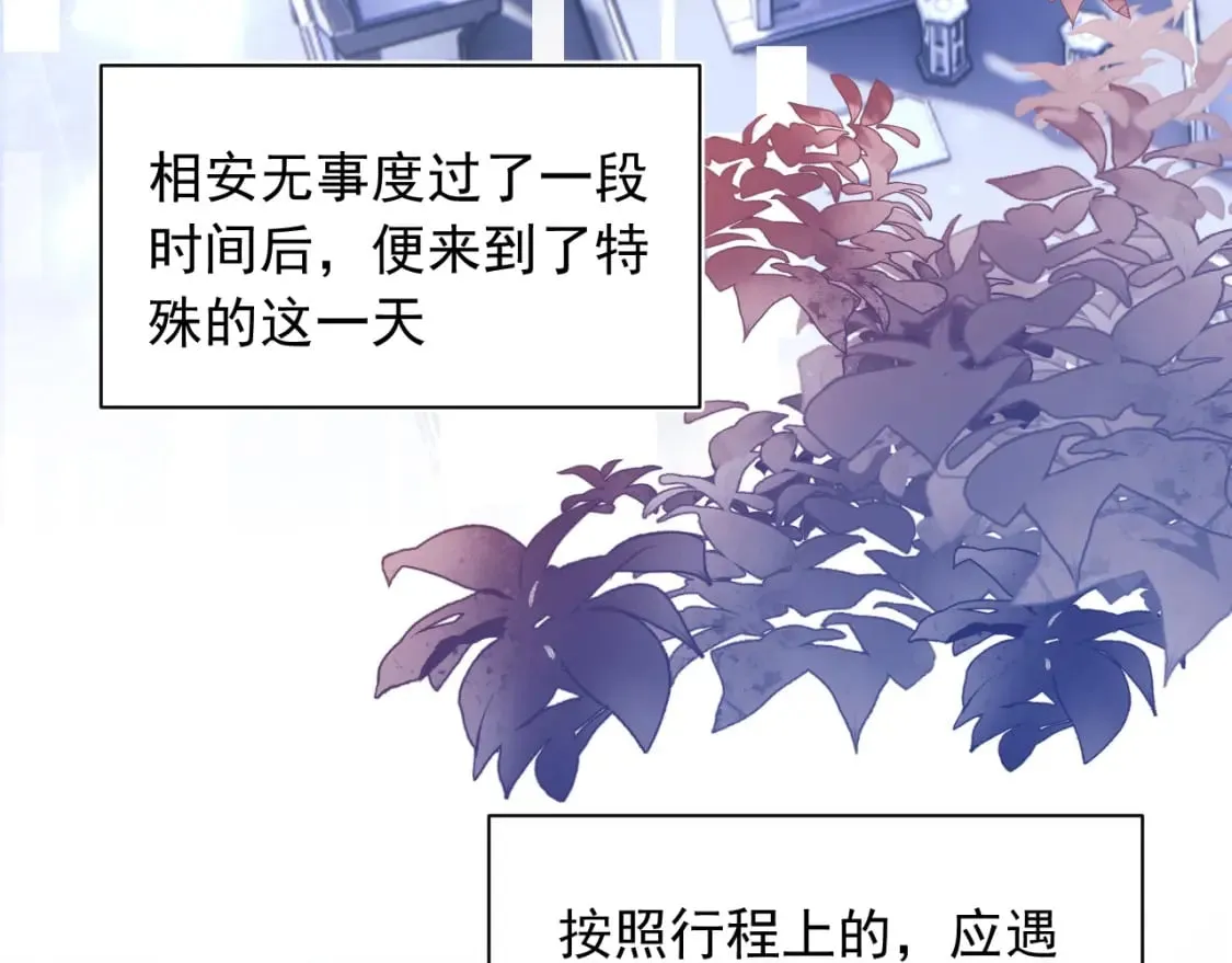 第34话 母亲会喜欢微微吗？ 第16页