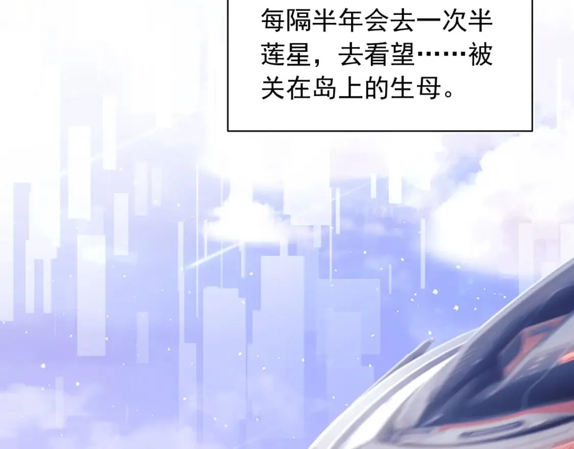 第34话 母亲会喜欢微微吗？ 第17页
