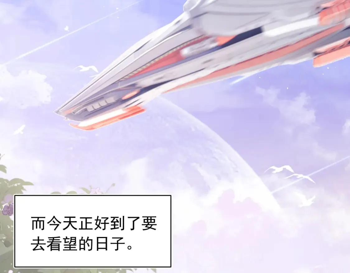 第34话 母亲会喜欢微微吗？ 第18页