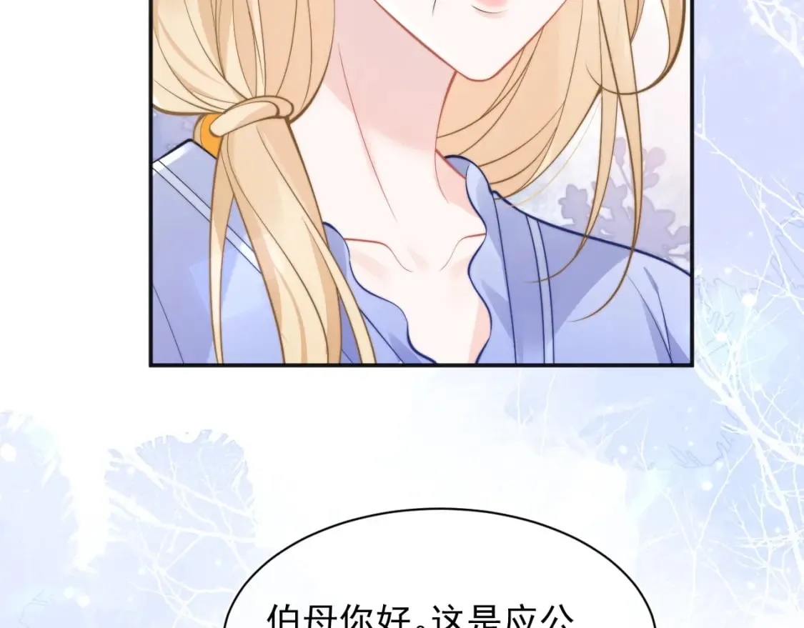 第34话 母亲会喜欢微微吗？ 第27页