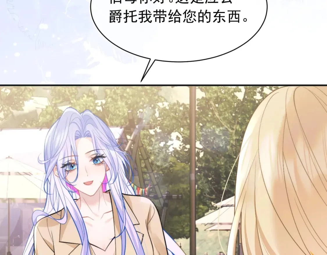 第34话 母亲会喜欢微微吗？ 第28页