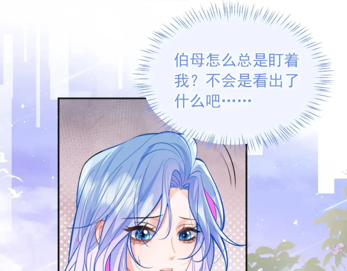 第34话 母亲会喜欢微微吗？ 第32页