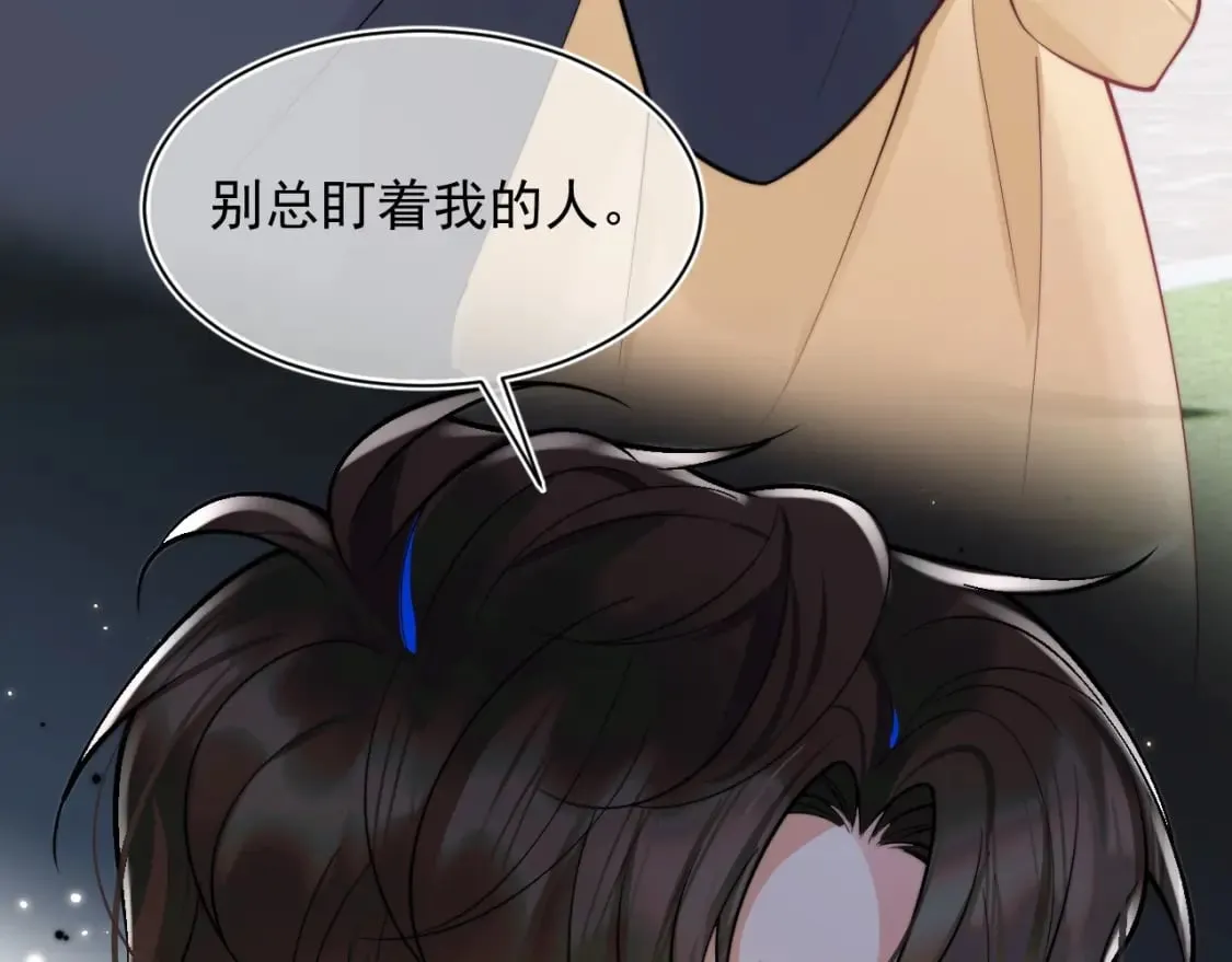 第34话 母亲会喜欢微微吗？ 第36页