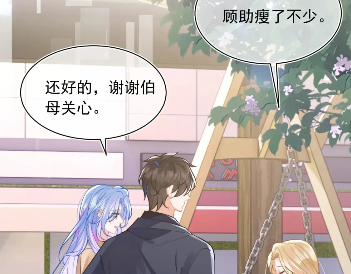 第34话 母亲会喜欢微微吗？ 第39页