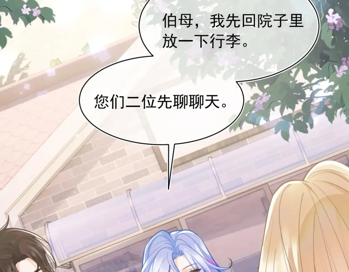 第34话 母亲会喜欢微微吗？ 第43页