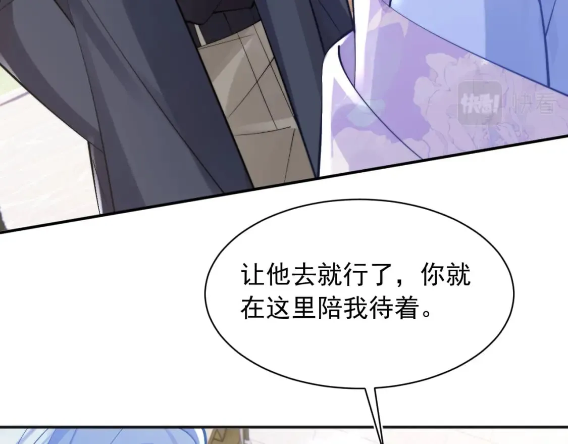 第34话 母亲会喜欢微微吗？ 第45页