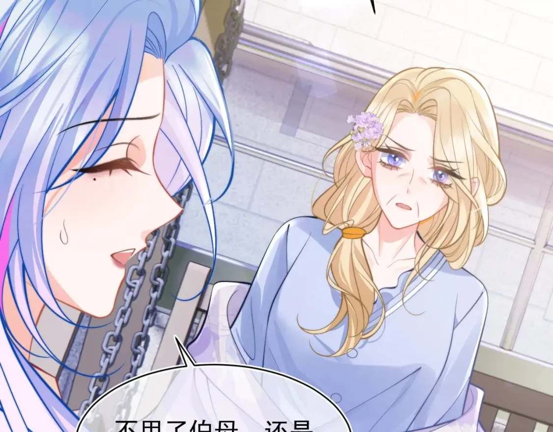 第34话 母亲会喜欢微微吗？ 第46页