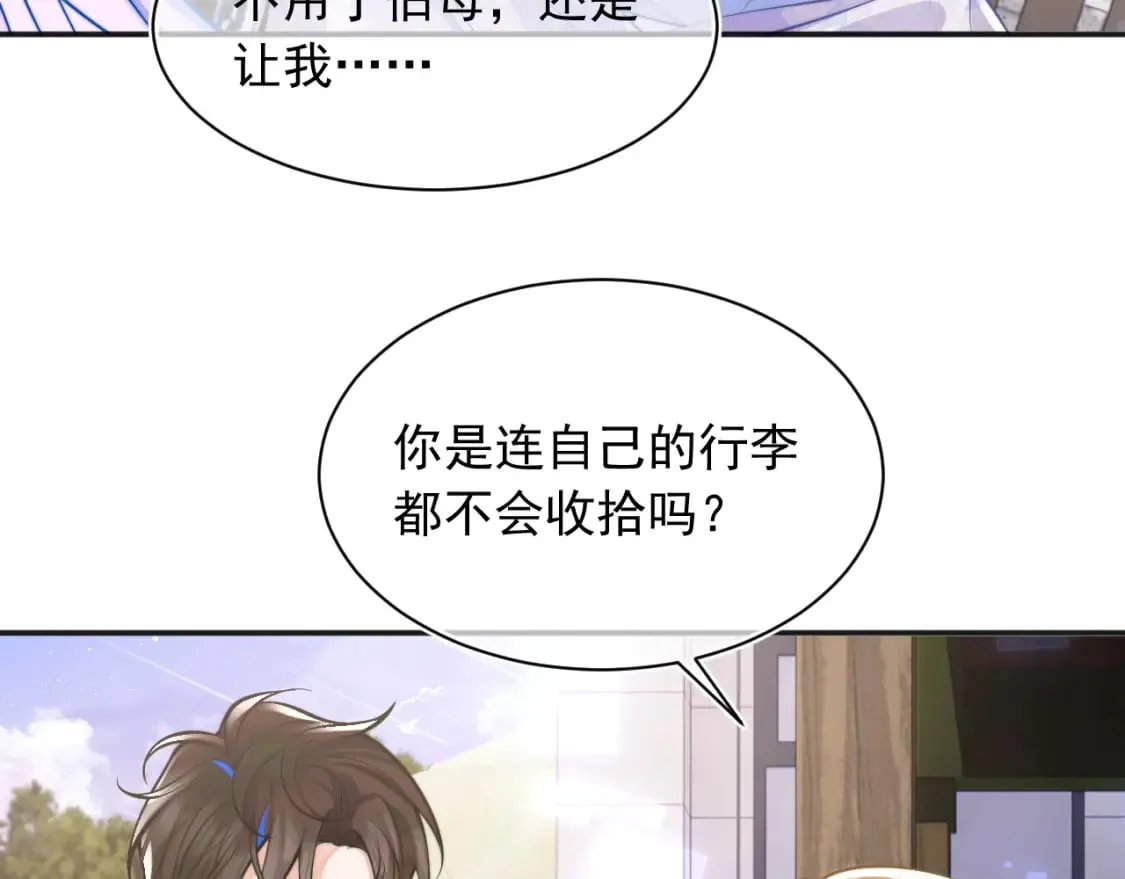 第34话 母亲会喜欢微微吗？ 第47页