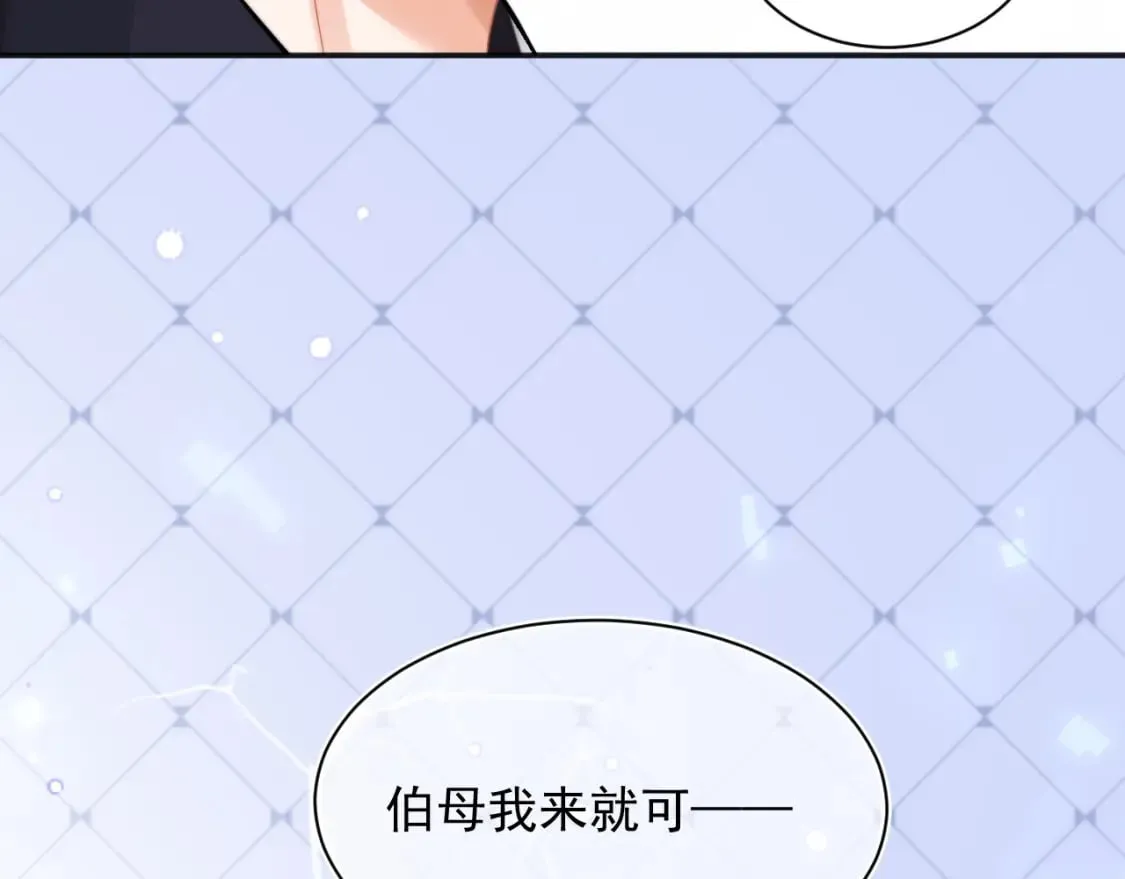 第34话 母亲会喜欢微微吗？ 第50页