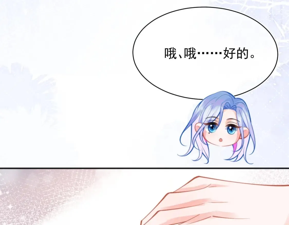 第34话 母亲会喜欢微微吗？ 第55页