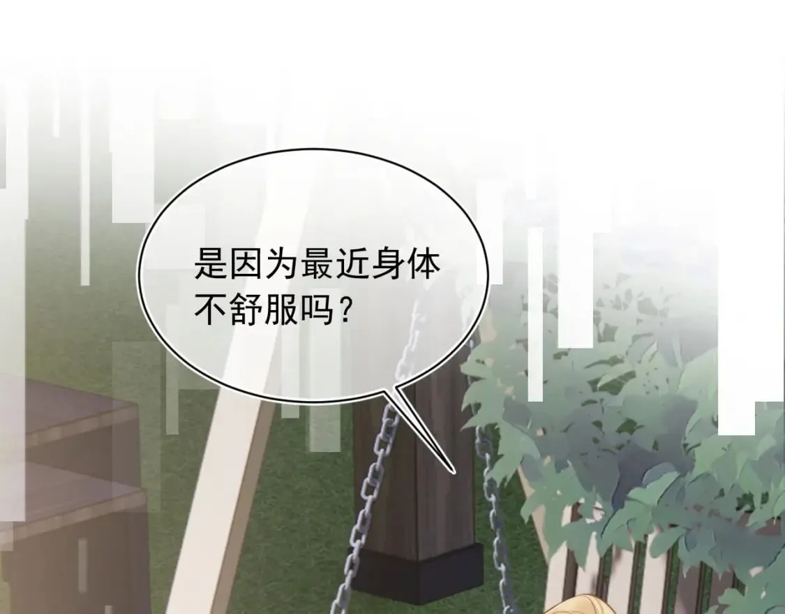 第34话 母亲会喜欢微微吗？ 第60页