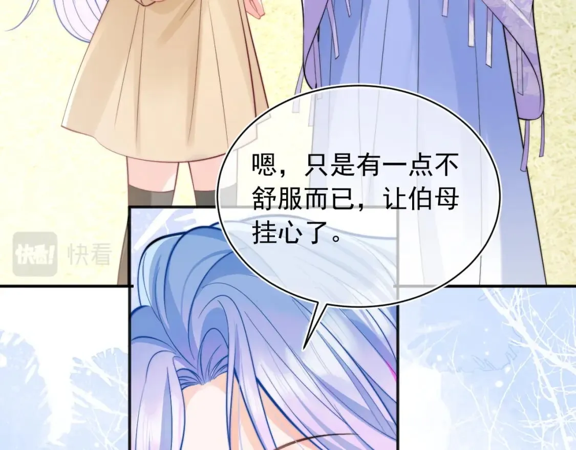 第34话 母亲会喜欢微微吗？ 第62页