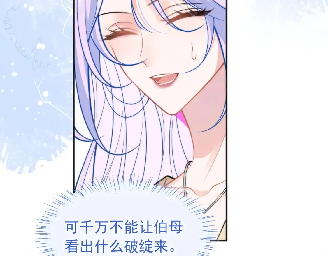 第34话 母亲会喜欢微微吗？ 第63页