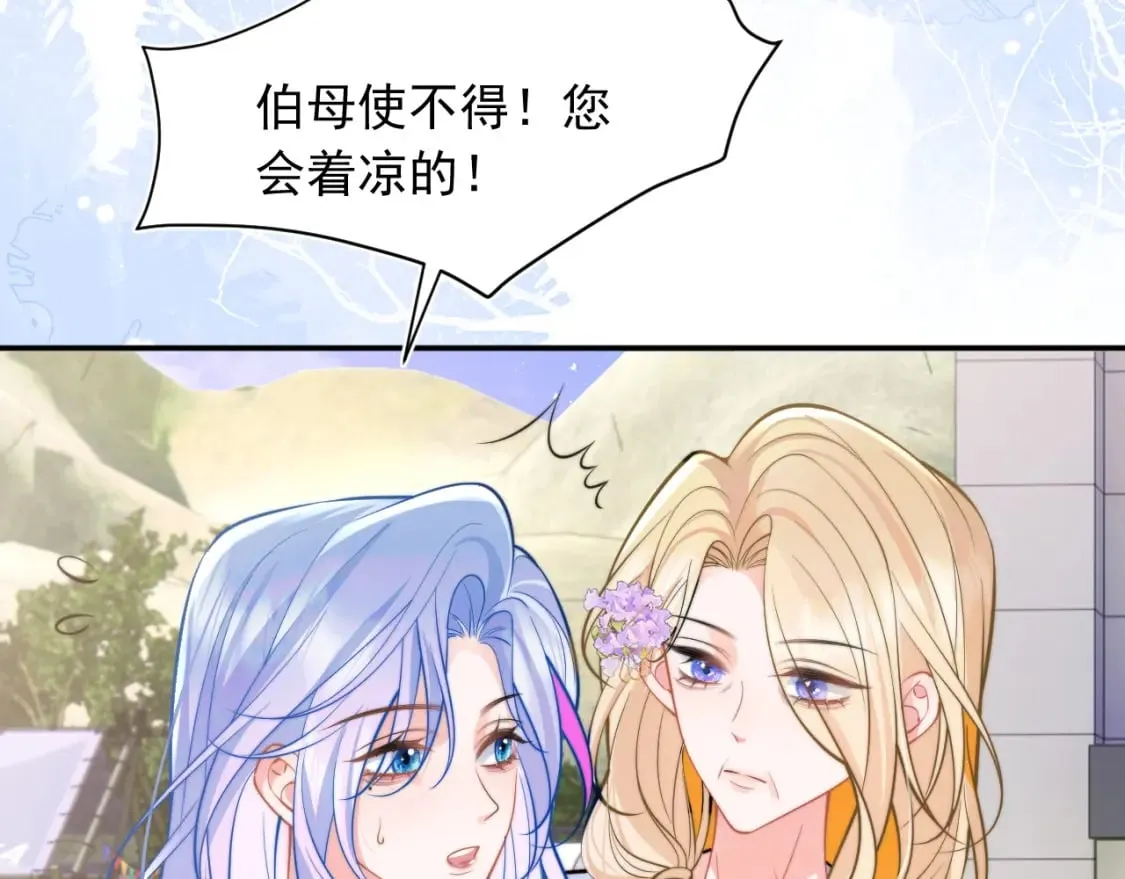 第34话 母亲会喜欢微微吗？ 第68页