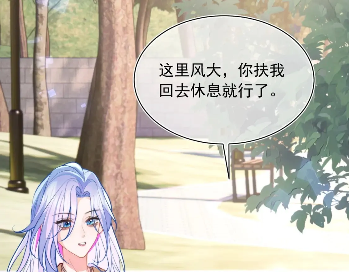 第34话 母亲会喜欢微微吗？ 第70页