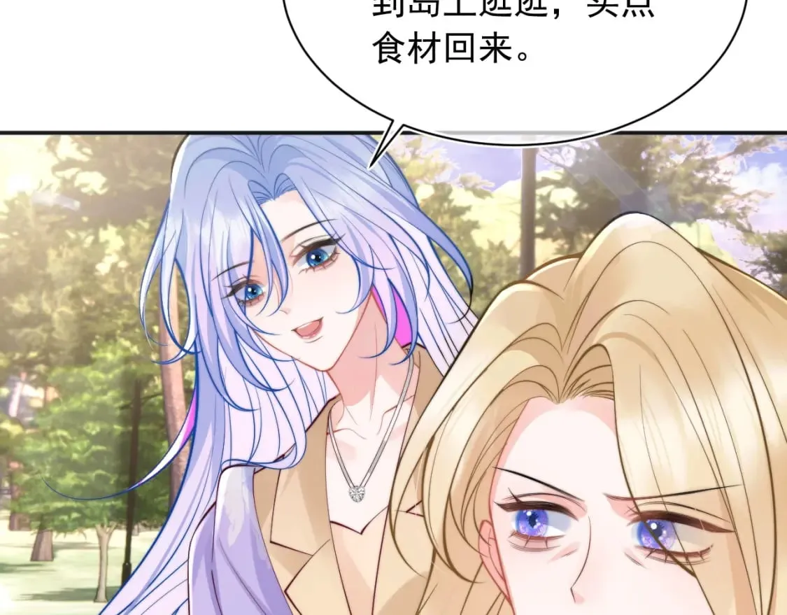 第34话 母亲会喜欢微微吗？ 第79页