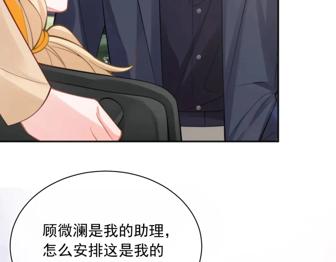 第34话 母亲会喜欢微微吗？ 第82页