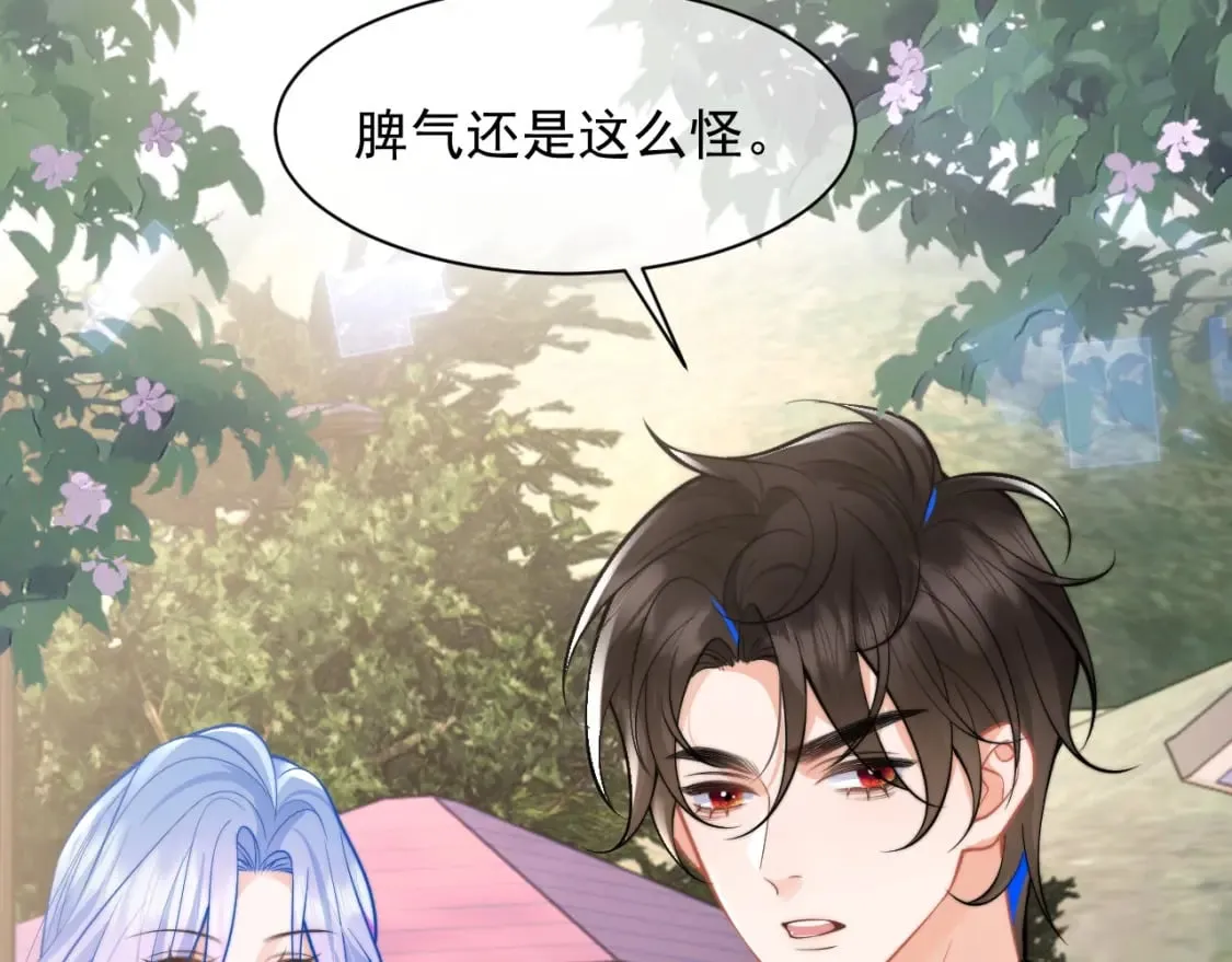 第34话 母亲会喜欢微微吗？ 第97页