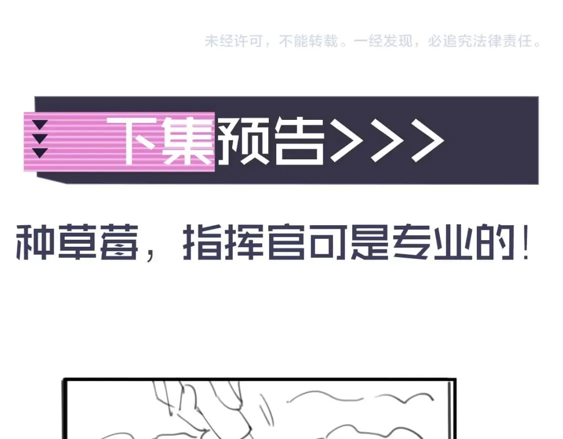 第34话 母亲会喜欢微微吗？ 第106页