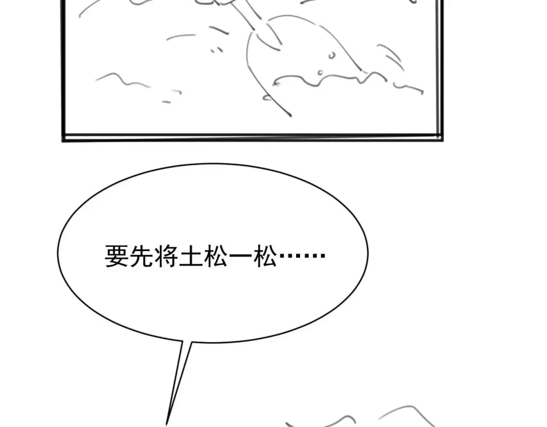 第34话 母亲会喜欢微微吗？ 第107页