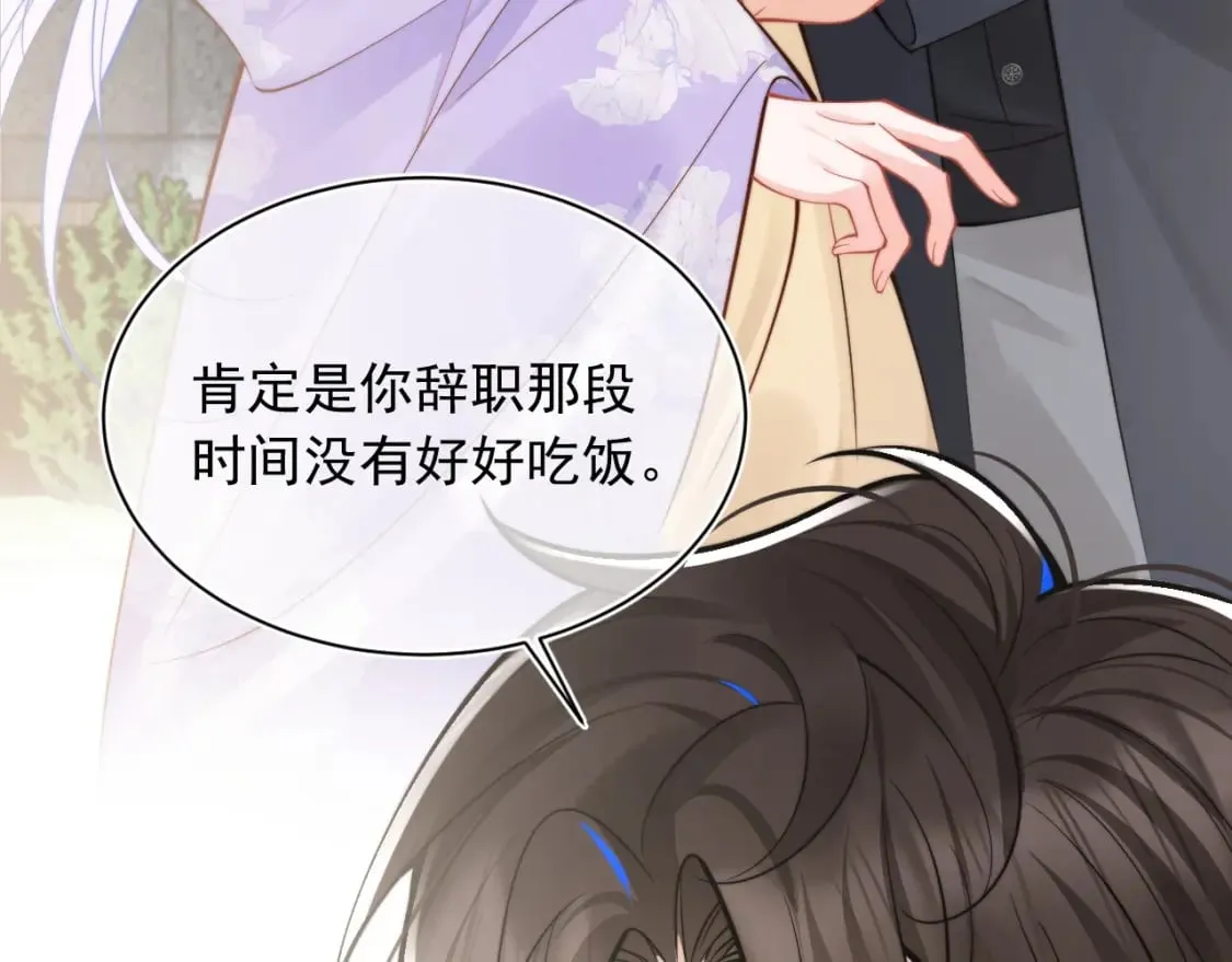 第35话 有什么骚操作 第8页