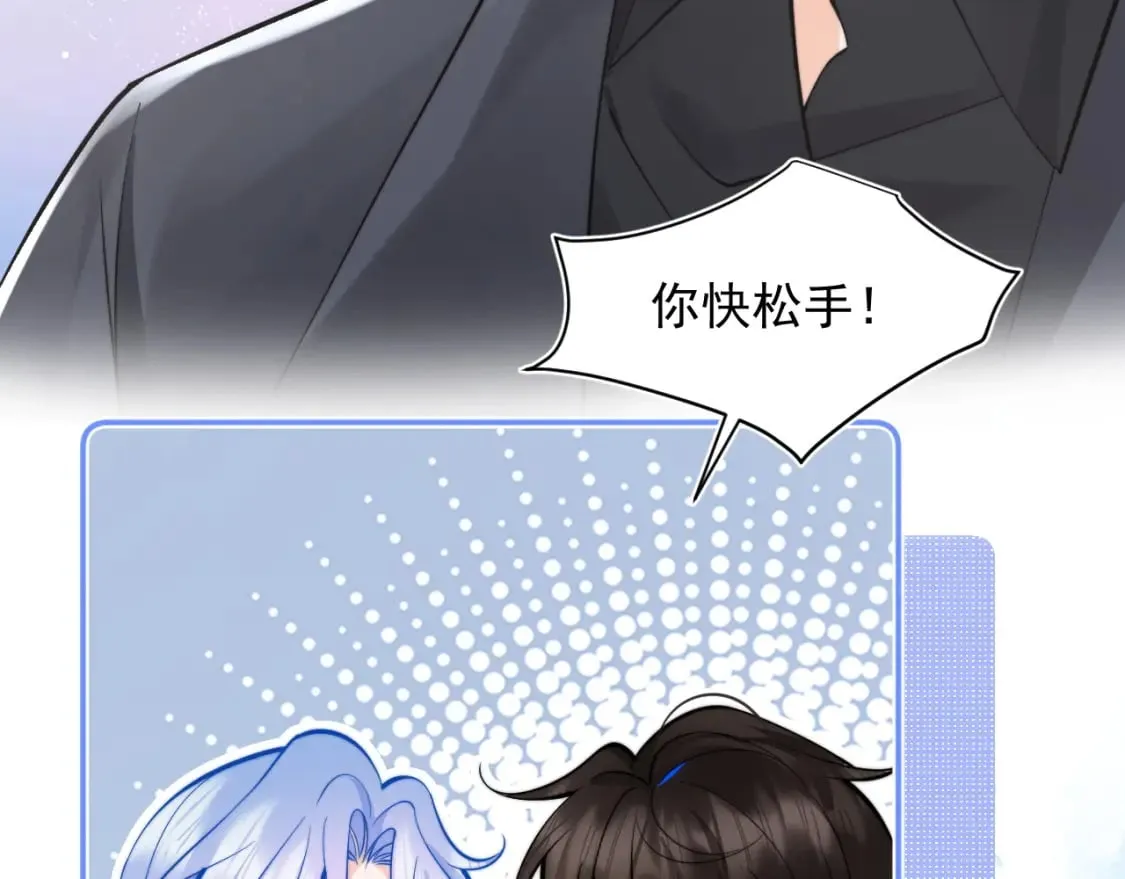 第35话 有什么骚操作 第10页