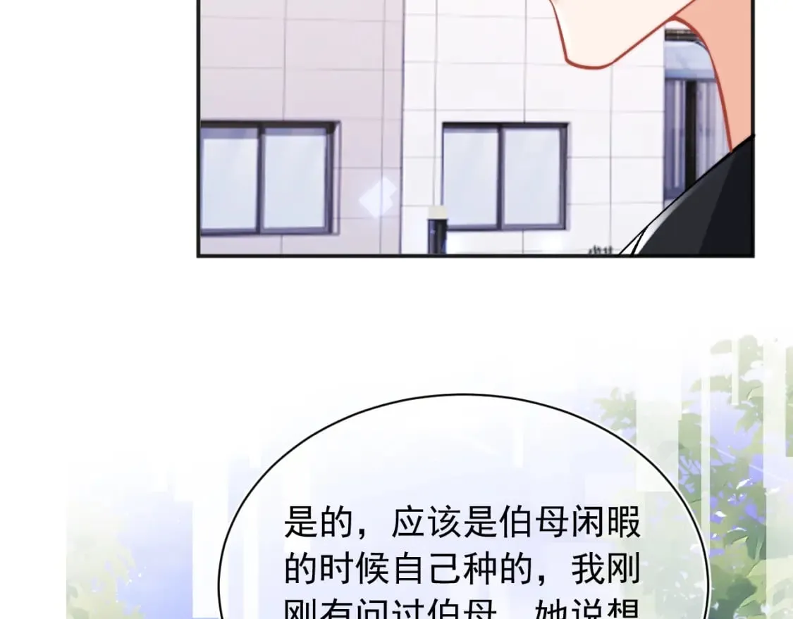 第35话 有什么骚操作 第19页