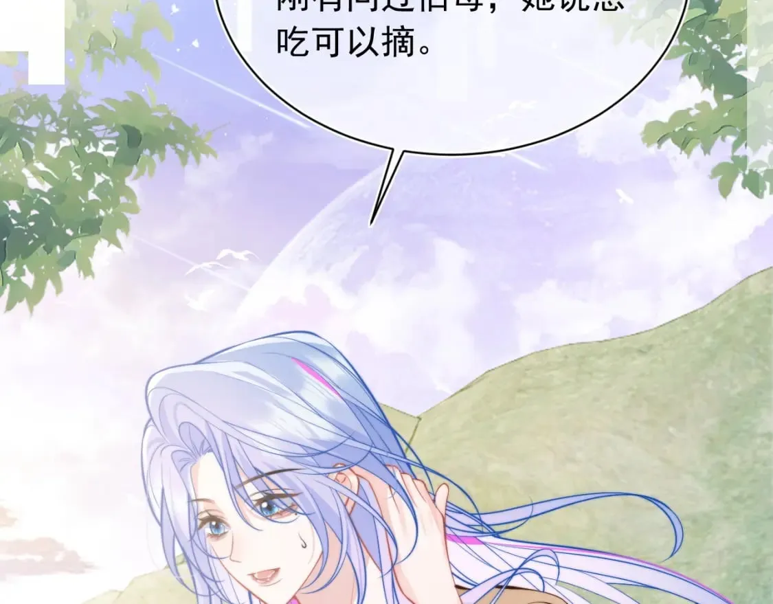 第35话 有什么骚操作 第20页