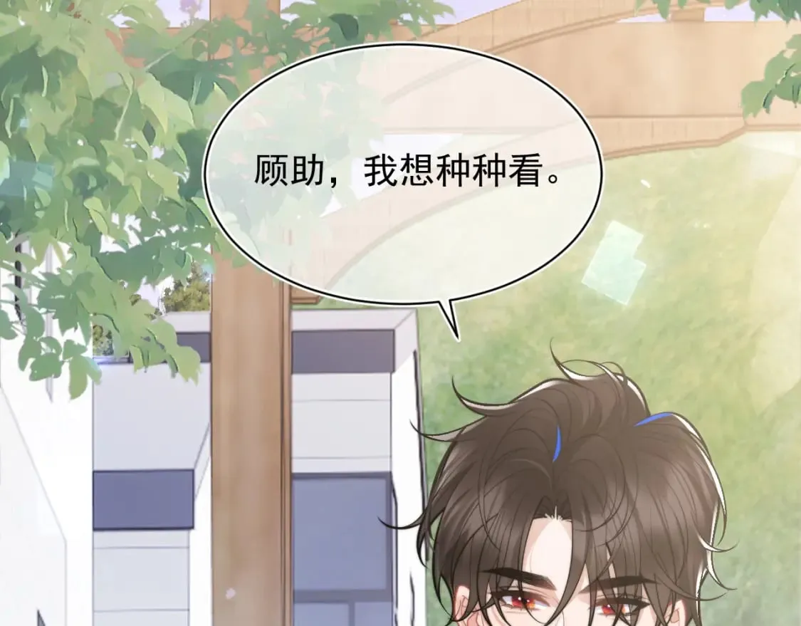 第35话 有什么骚操作 第25页