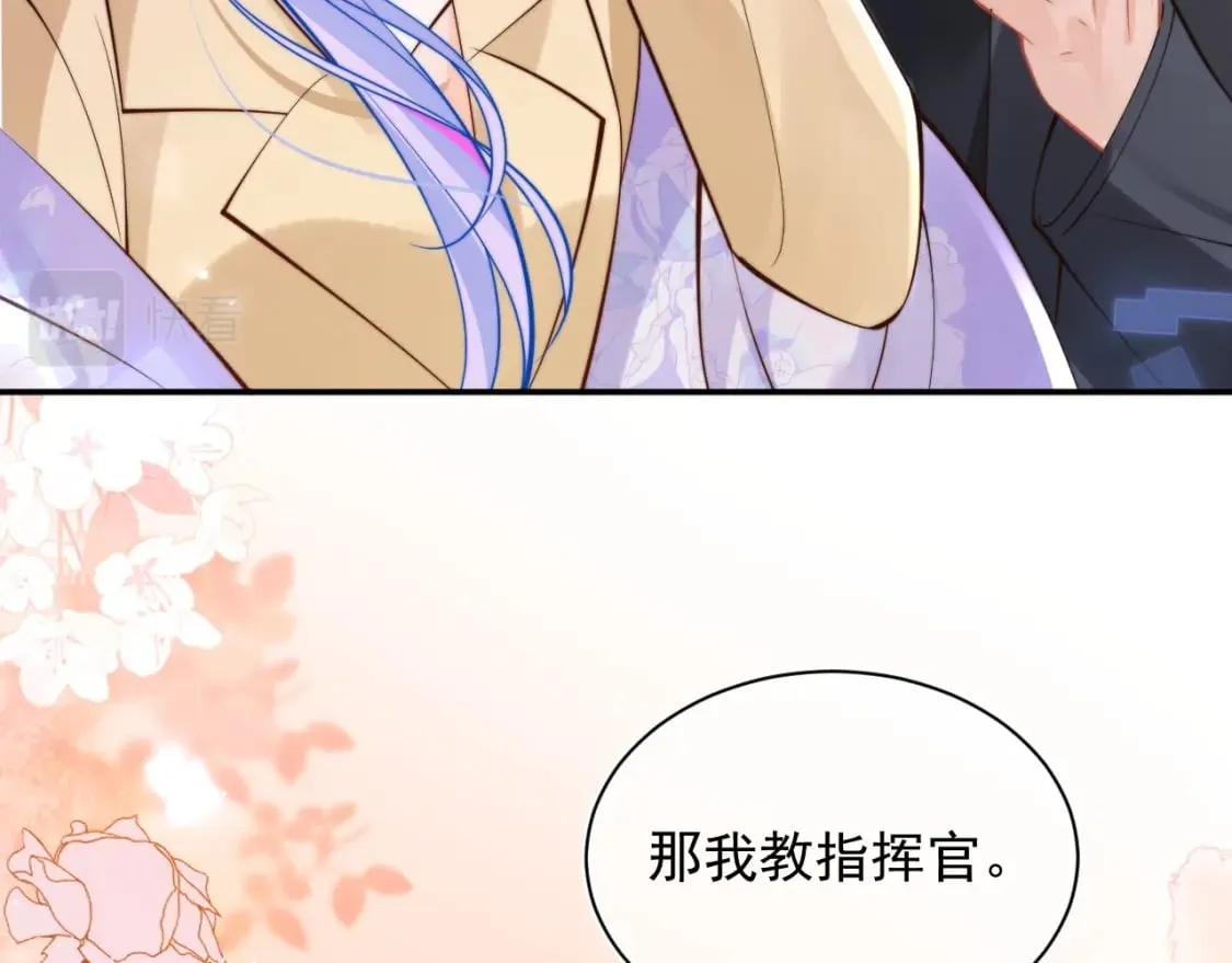 第35话 有什么骚操作 第27页