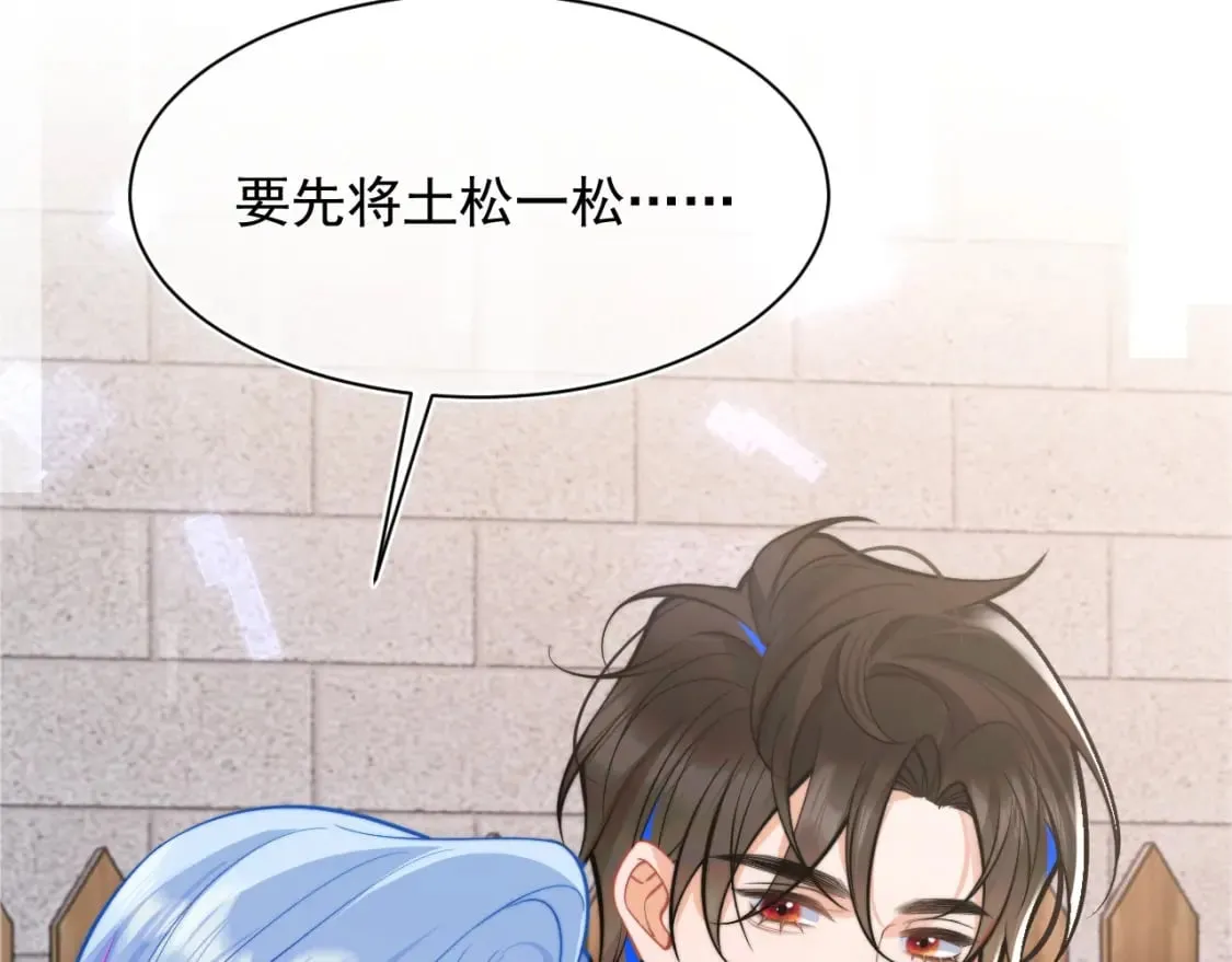 第35话 有什么骚操作 第33页