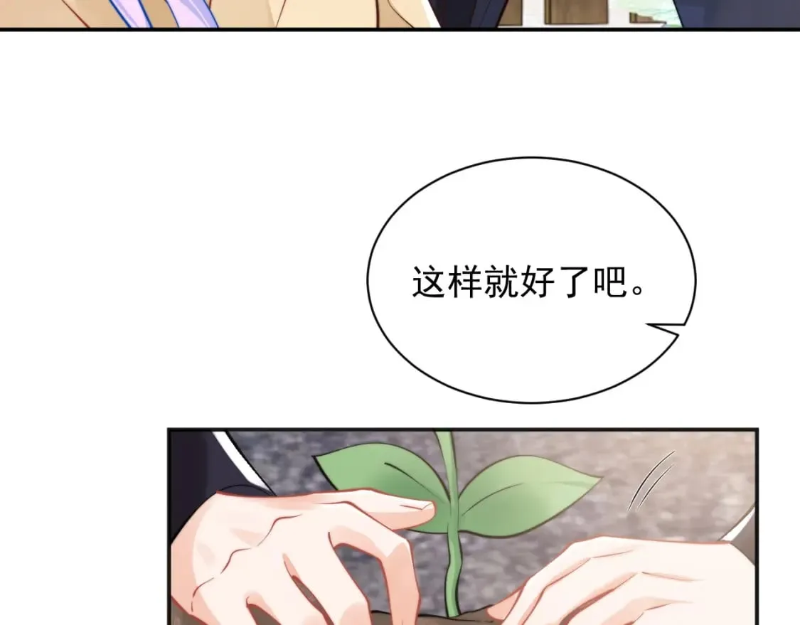第35话 有什么骚操作 第35页