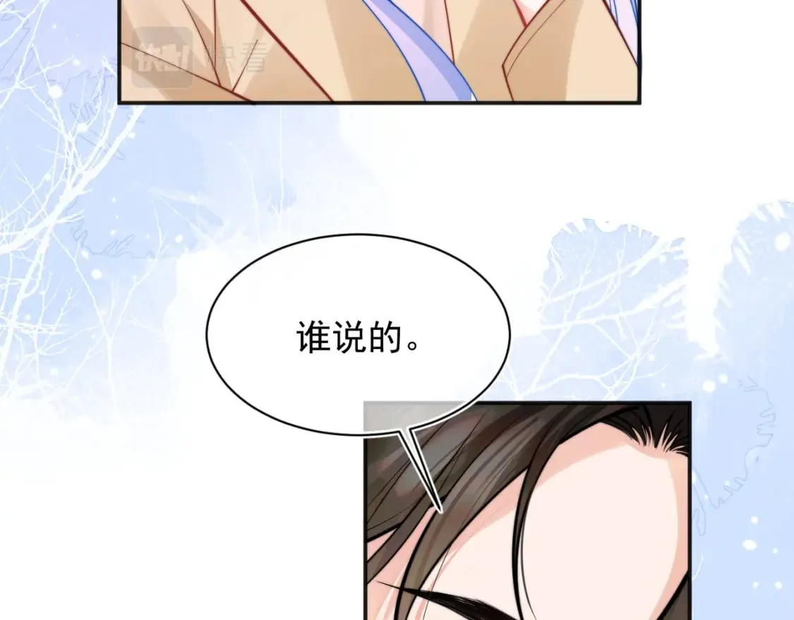 第35话 有什么骚操作 第41页