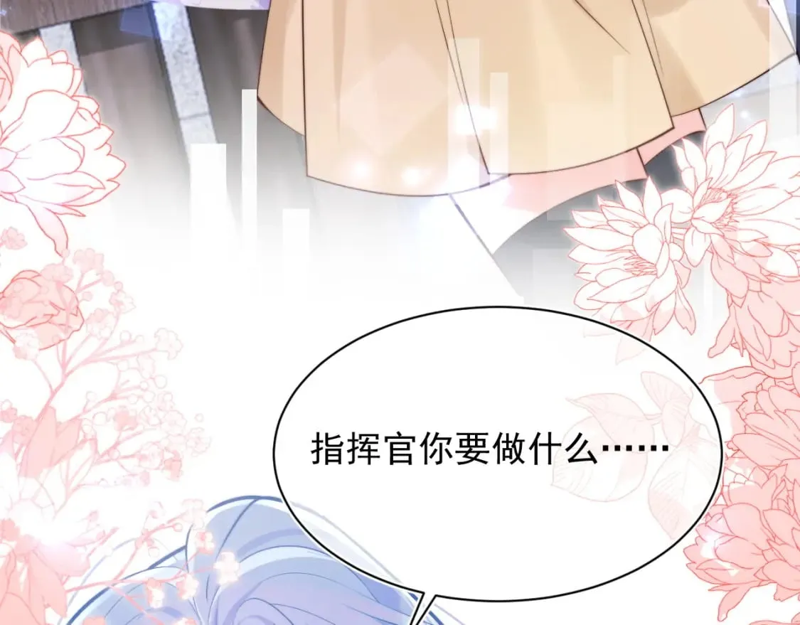 第35话 有什么骚操作 第48页