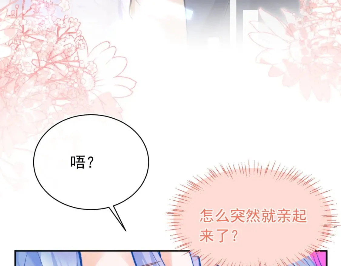 第35话 有什么骚操作 第51页