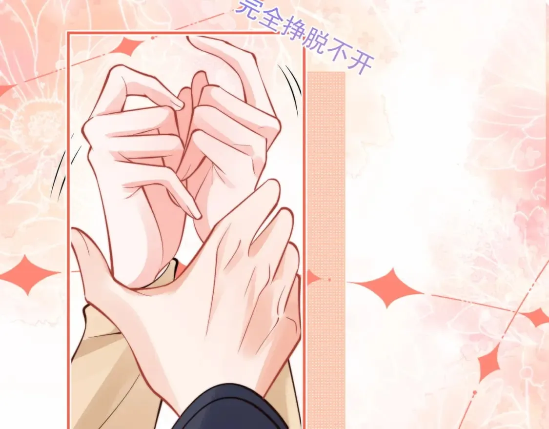 第35话 有什么骚操作 第54页