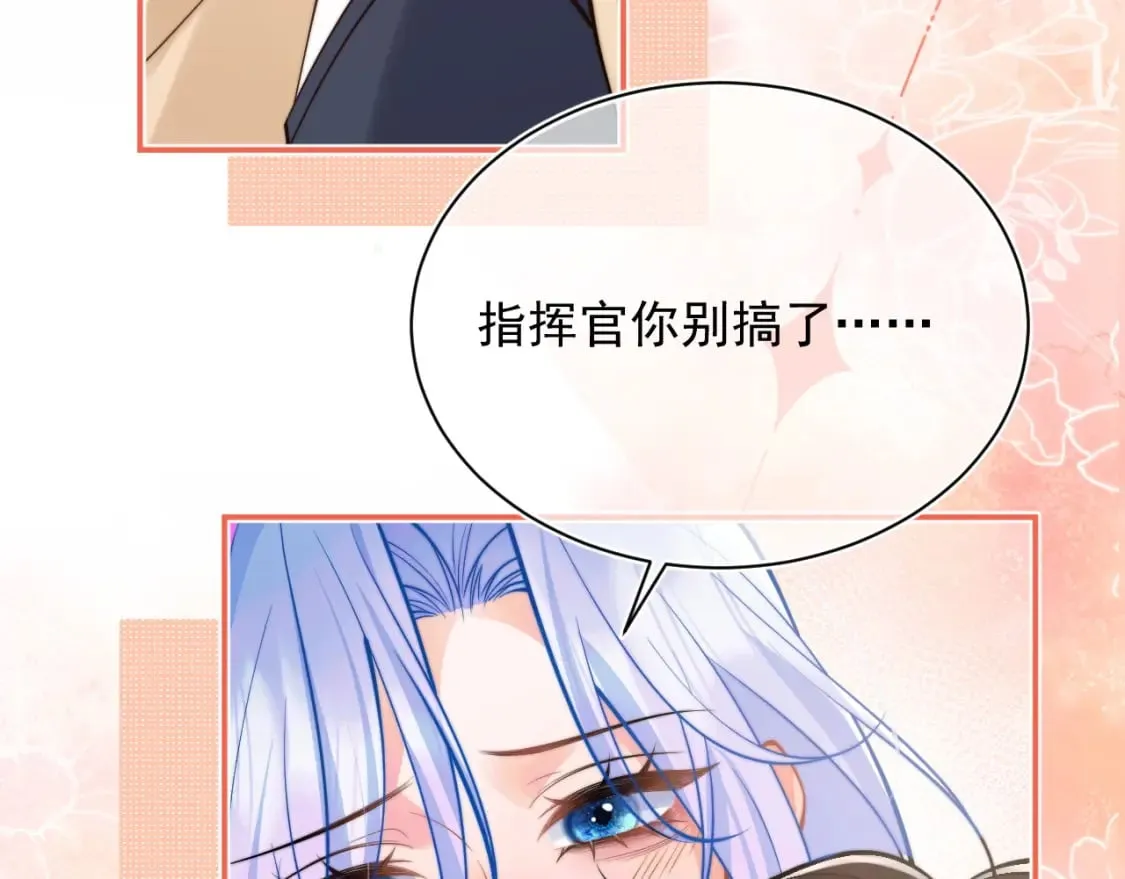 第35话 有什么骚操作 第55页