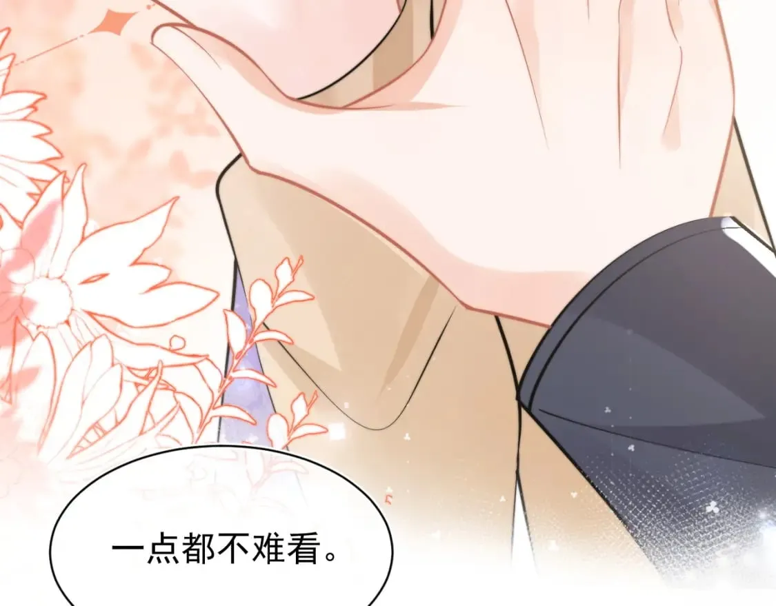 第35话 有什么骚操作 第63页