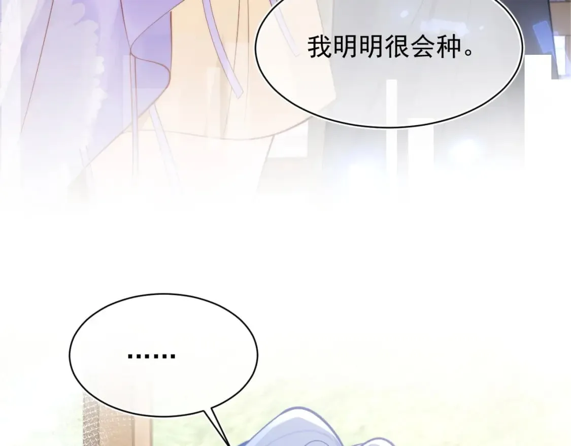 第35话 有什么骚操作 第66页