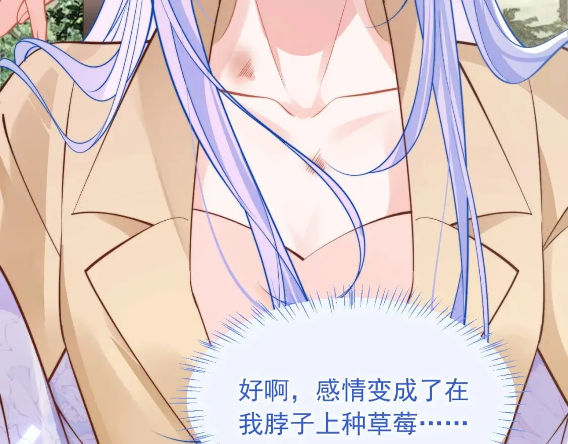 第35话 有什么骚操作 第68页