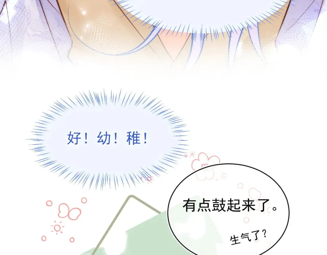第35话 有什么骚操作 第69页