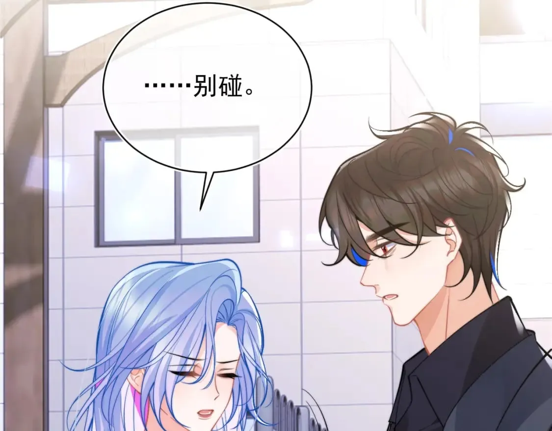 第35话 有什么骚操作 第71页