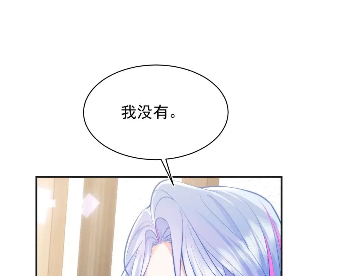 第35话 有什么骚操作 第73页