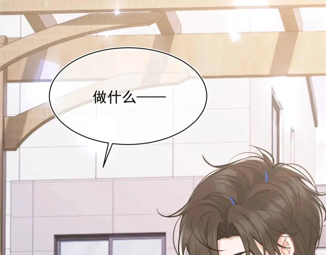 第35话 有什么骚操作 第81页