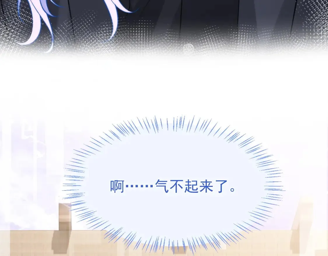 第35话 有什么骚操作 第96页